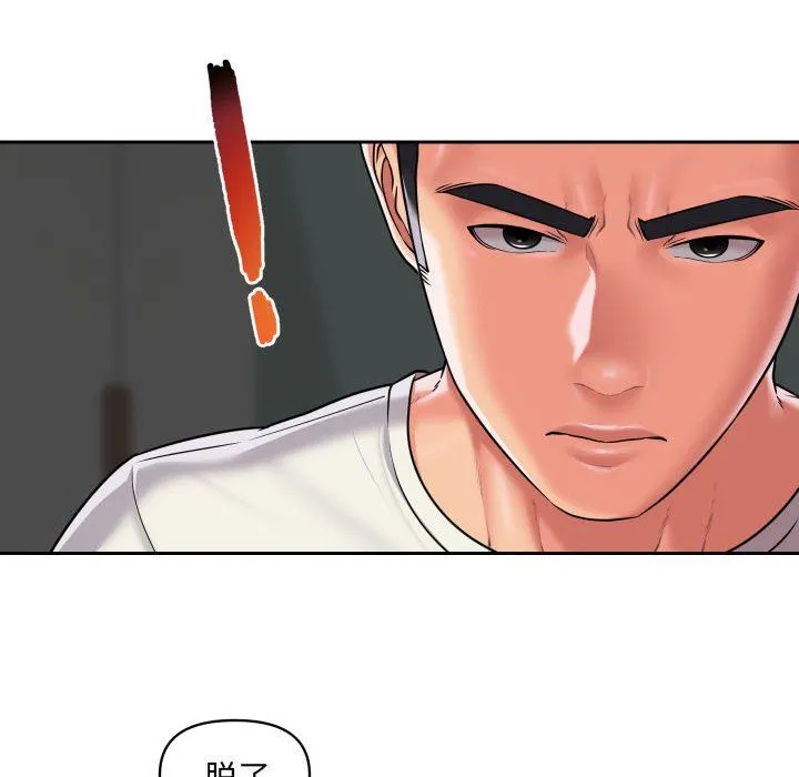 敲开你的门 - 第34话 - page 18