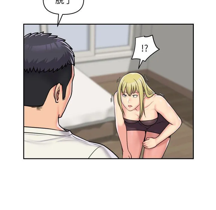 敲开你的门 - 第34话 - page 19