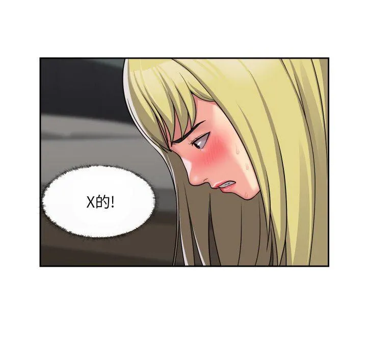 敲开你的门 - 第34话 - page 20