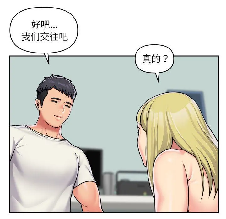 敲开你的门 - 第34话 - page 29
