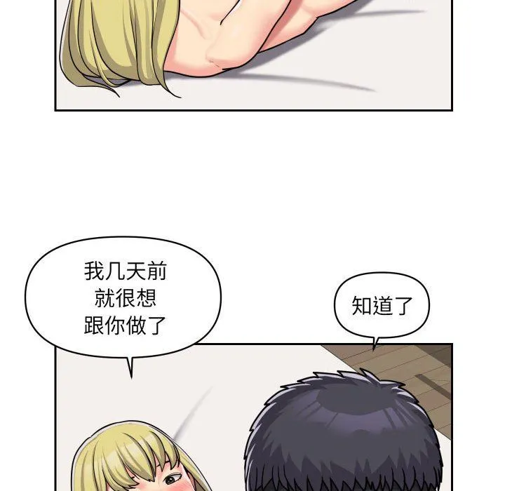 敲开你的门 - 第34话 - page 36