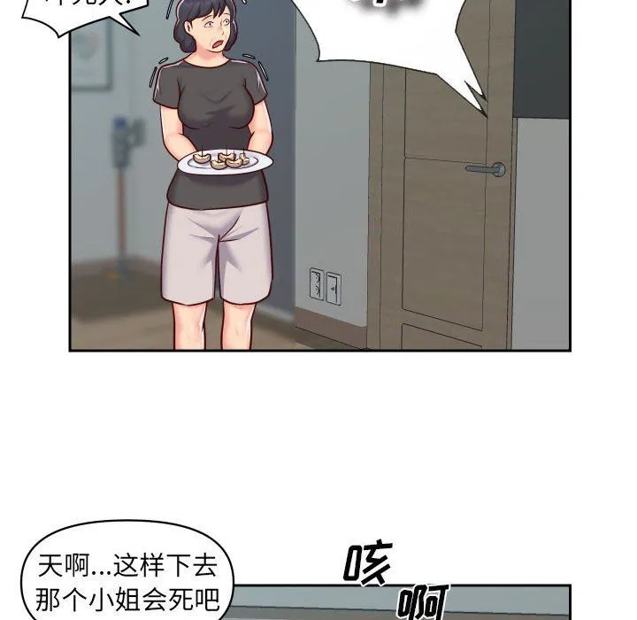 敲开你的门 - 第34话 - page 64