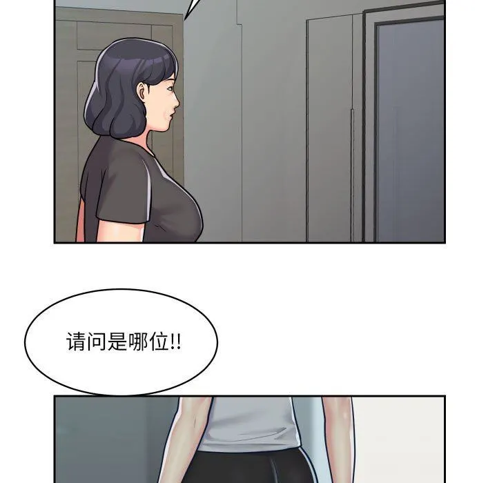 敲开你的门 - 第34话 - page 75