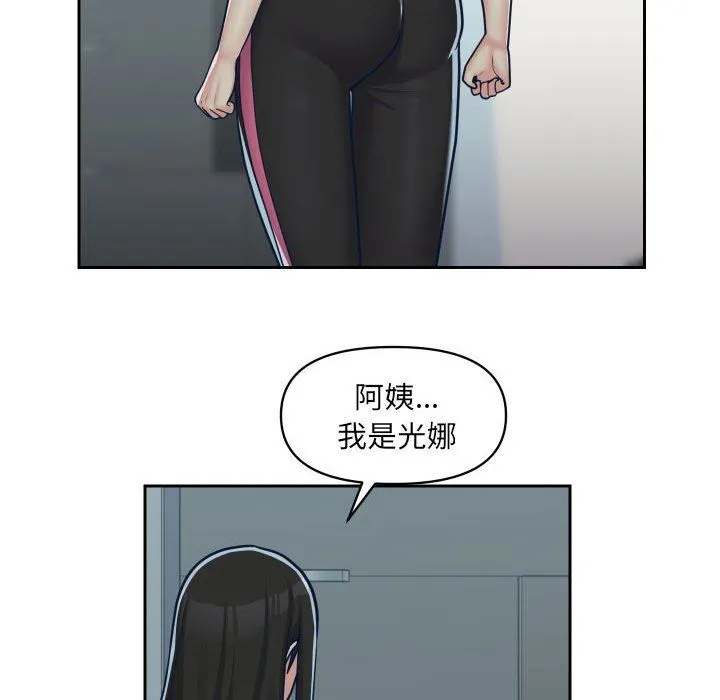 敲开你的门 - 第34话 - page 76