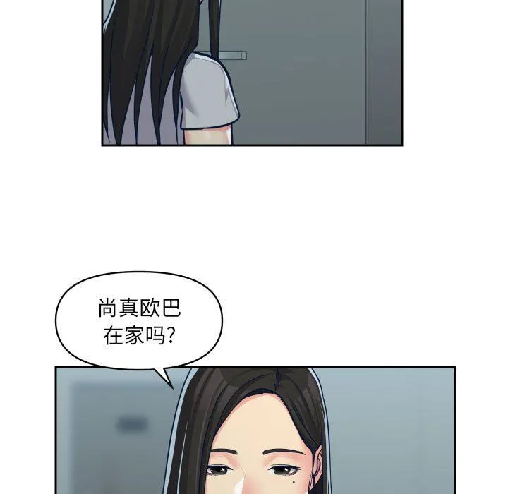 敲开你的门 - 第34话 - page 77