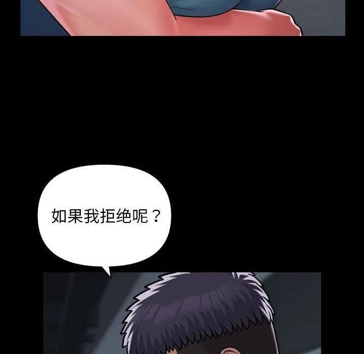 敲开你的门 - 第137話 - page 9