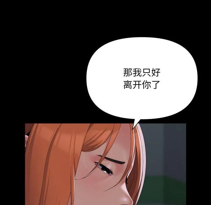 敲开你的门 - 第137話 - page 12