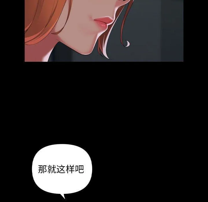 敲开你的门 - 第137話 - page 13