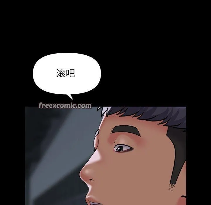 敲开你的门 - 第137話 - page 15