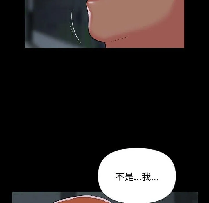 敲开你的门 - 第137話 - page 16