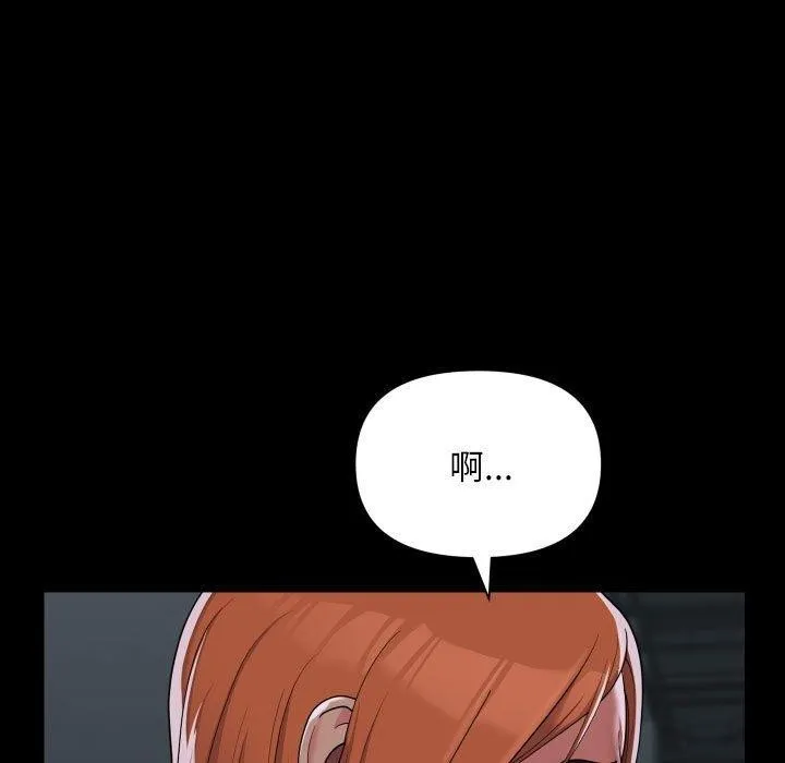 敲开你的门 - 第137話 - page 19