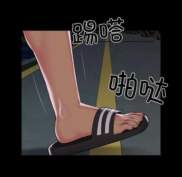 敲开你的门 - 第137話 - page 21
