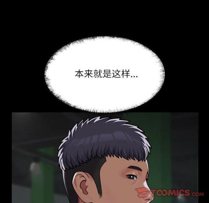 敲开你的门 - 第137話 - page 22