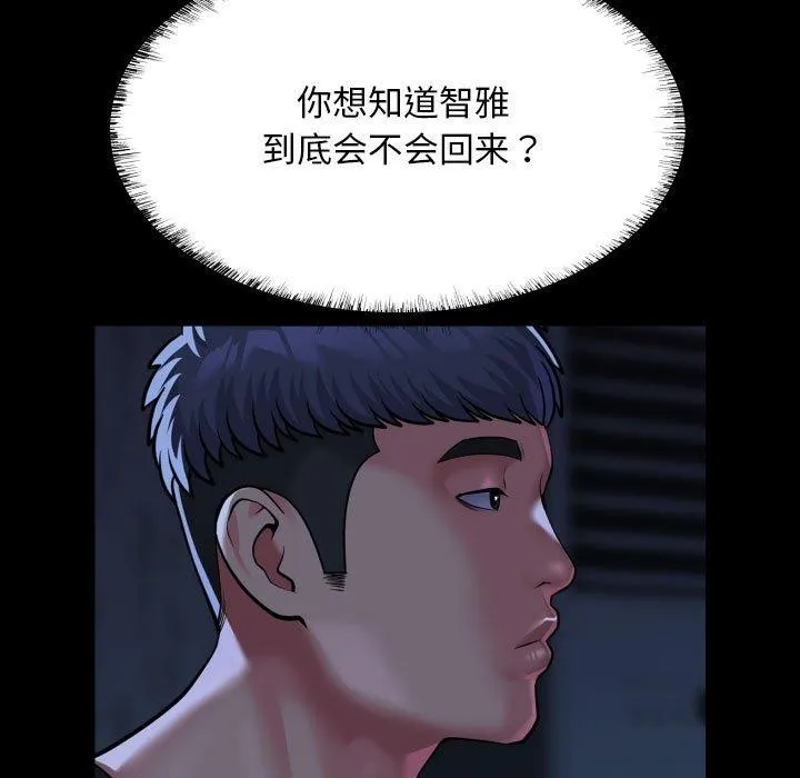 敲开你的门 - 第137話 - page 35