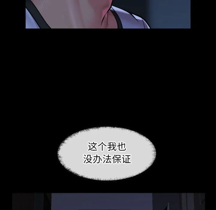 敲开你的门 - 第137話 - page 36