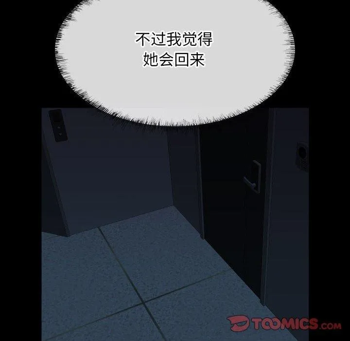 敲开你的门 - 第137話 - page 38