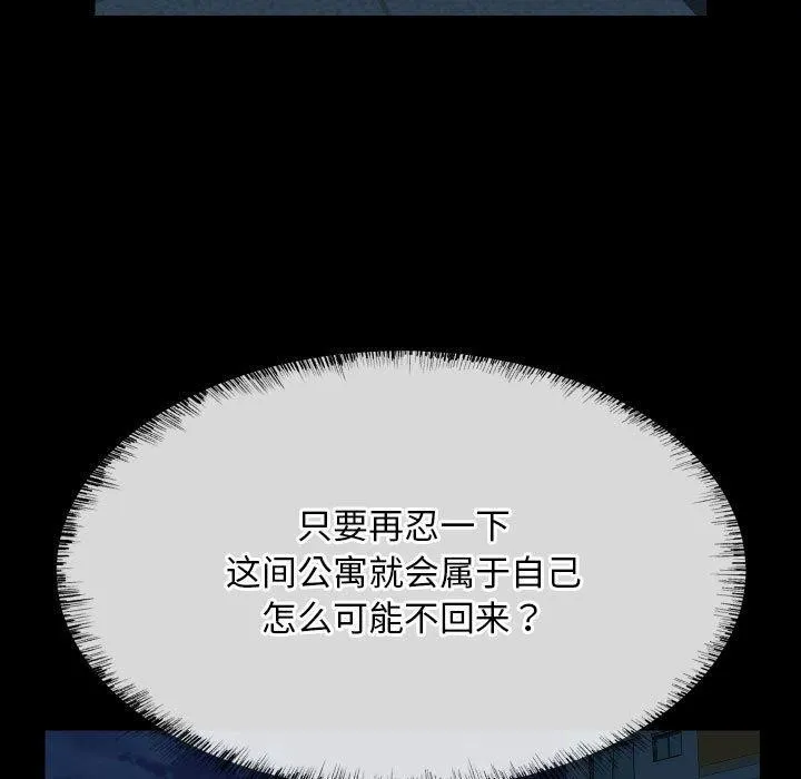 敲开你的门 - 第137話 - page 39