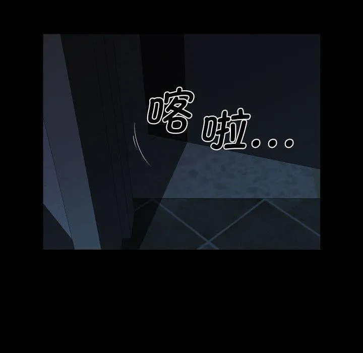 敲开你的门 - 第137話 - page 44