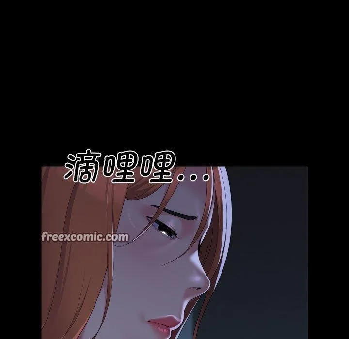 敲开你的门 - 第137話 - page 45
