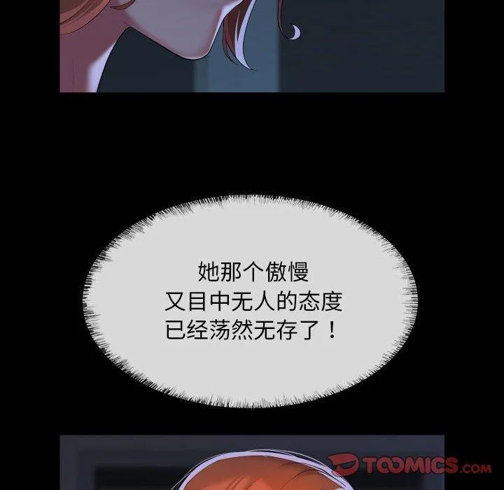 敲开你的门 - 第137話 - page 46