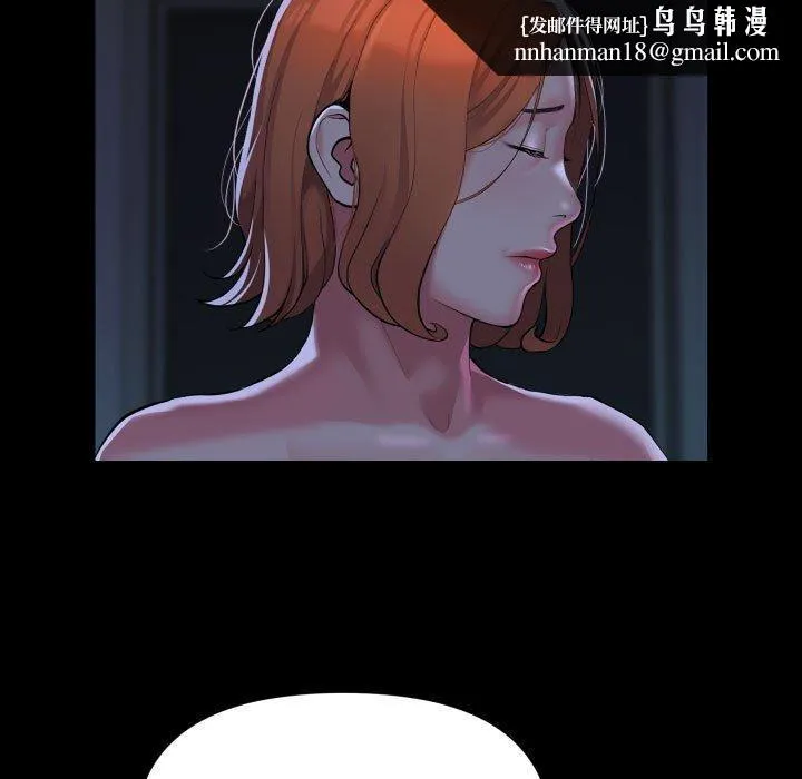 敲开你的门 - 第137話 - page 47