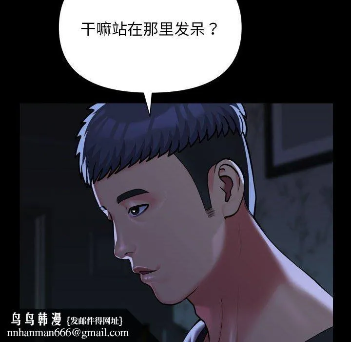 敲开你的门 - 第137話 - page 48