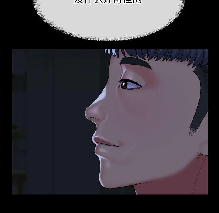 敲开你的门 - 第137話 - page 51