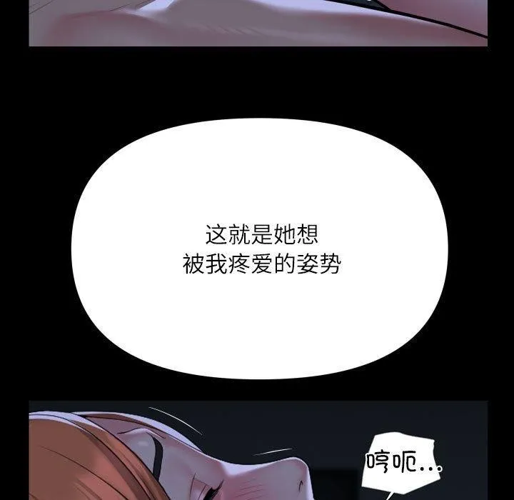 敲开你的门 - 第137話 - page 59