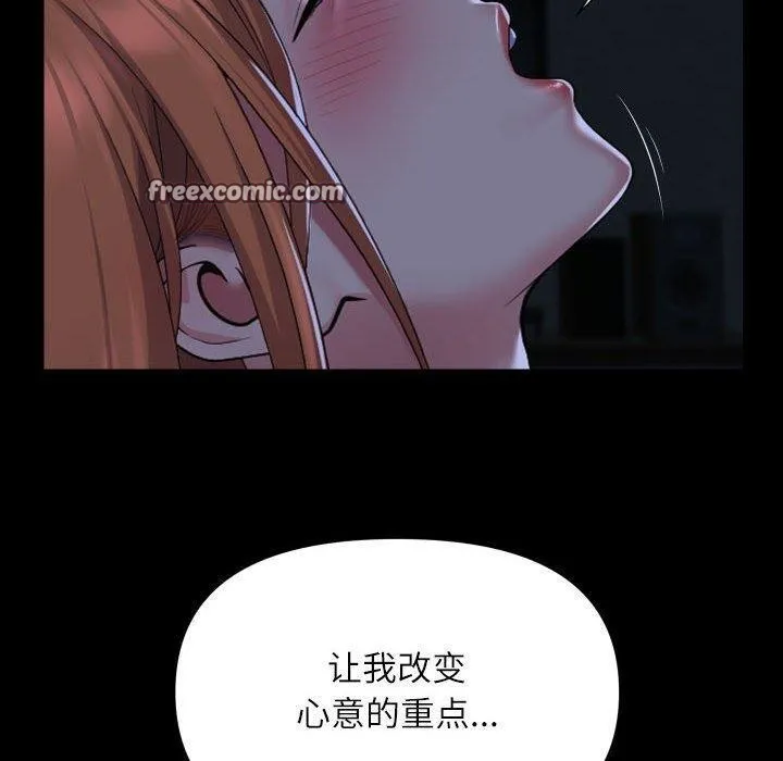 敲开你的门 - 第137話 - page 60