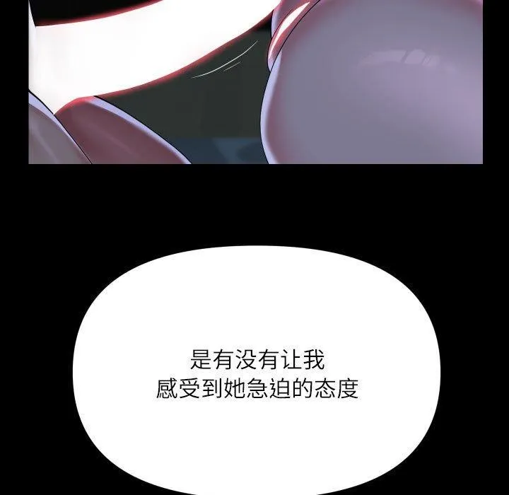 敲开你的门 - 第137話 - page 63