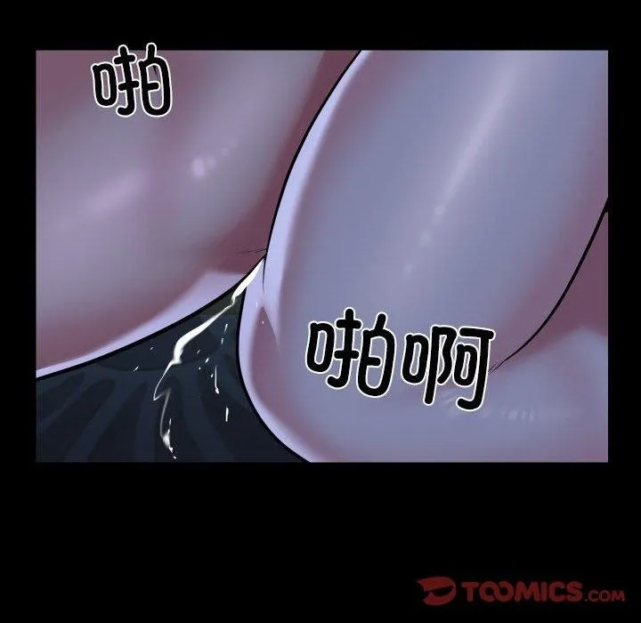 敲开你的门 - 第137話 - page 74