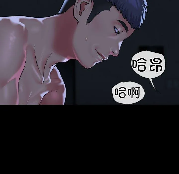 敲开你的门 - 第137話 - page 77