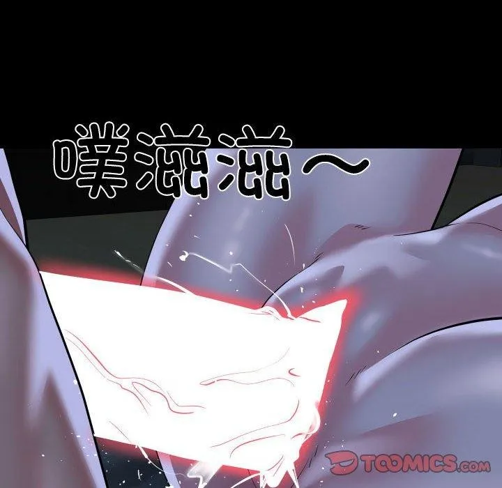 敲开你的门 - 第137話 - page 78