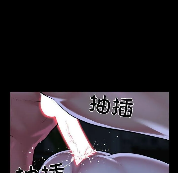 敲开你的门 - 第137話 - page 81