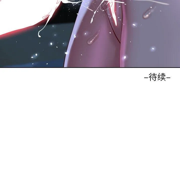 敲开你的门 - 第137話 - page 92