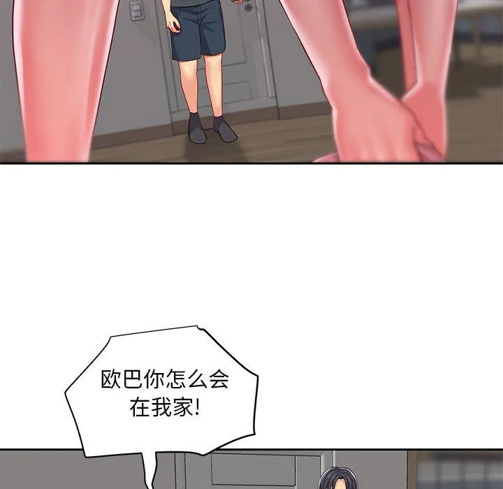 敲开你的门 - 第10话 - page 6