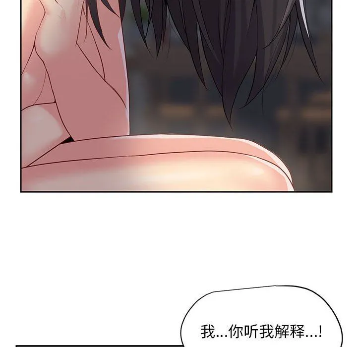 敲开你的门 - 第10话 - page 9