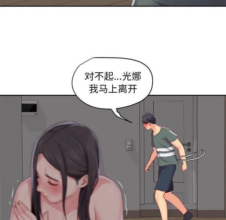 敲开你的门 - 第10话 - page 12