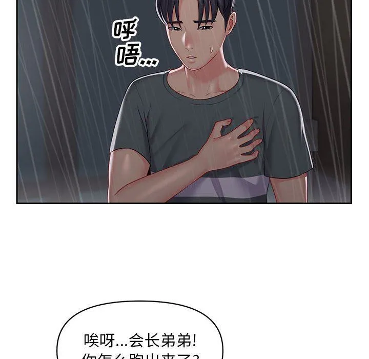 敲开你的门 - 第10话 - page 19