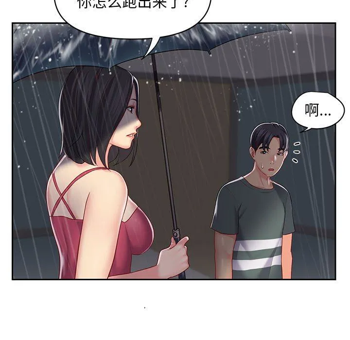 敲开你的门 - 第10话 - page 20