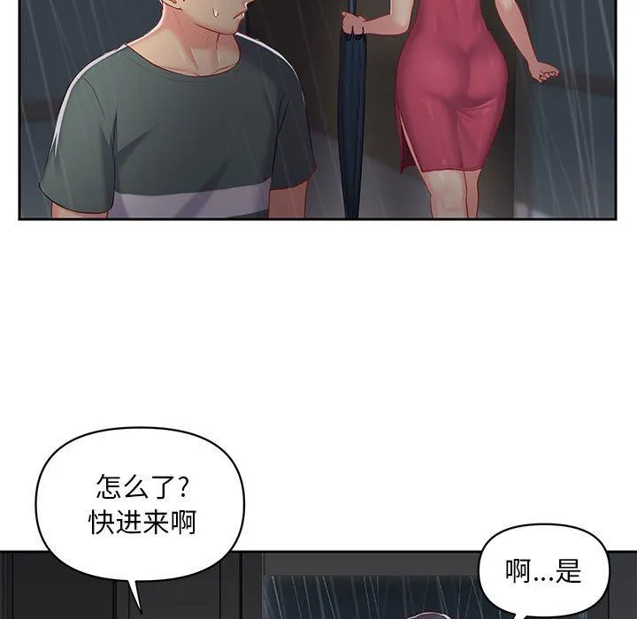 敲开你的门 - 第10话 - page 23