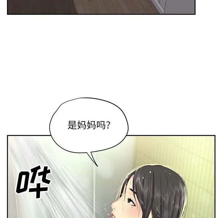 敲开你的门 - 第10话 - page 26