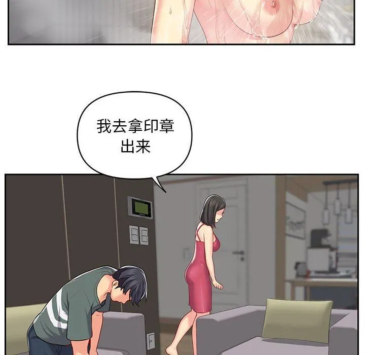 敲开你的门 - 第10话 - page 29