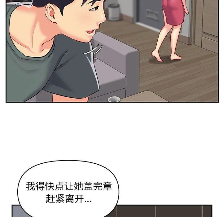 敲开你的门 - 第10话 - page 31