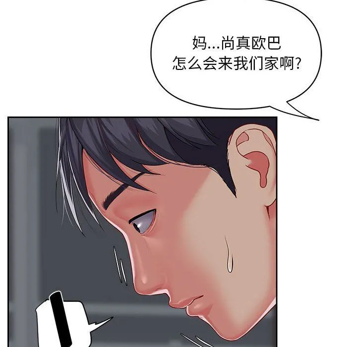 敲开你的门 - 第10话 - page 33