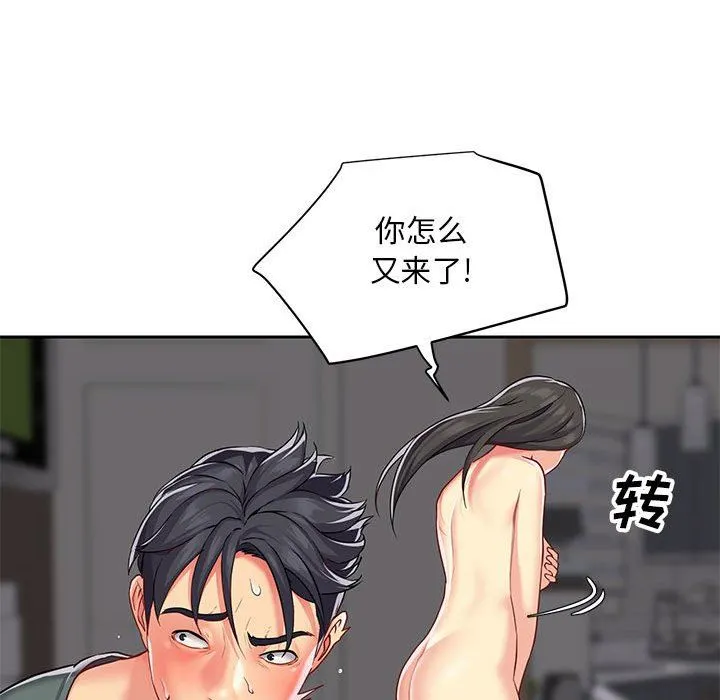 敲开你的门 - 第10话 - page 40