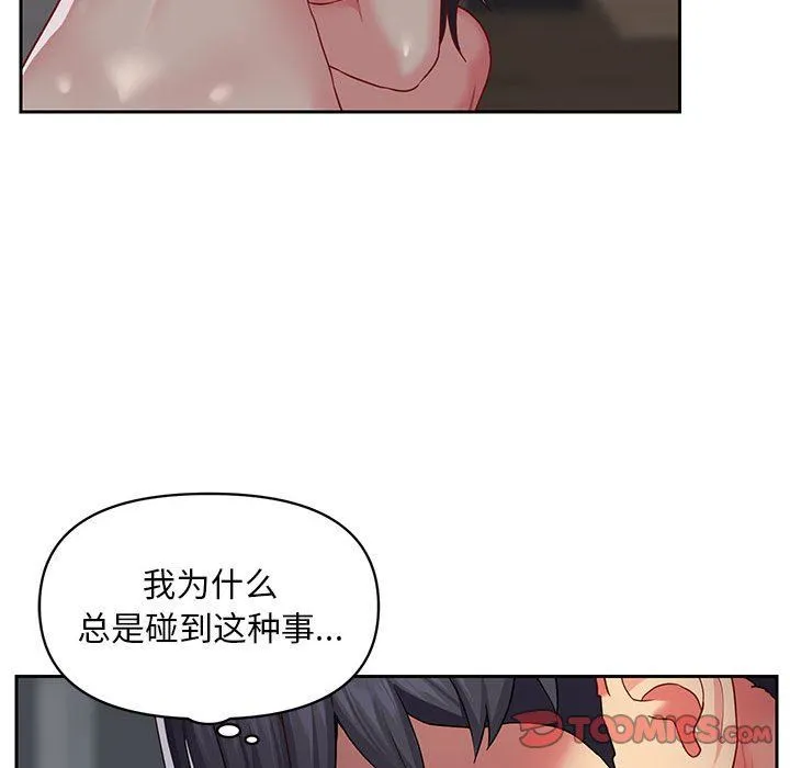 敲开你的门 - 第10话 - page 44