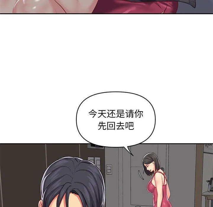 敲开你的门 - 第10话 - page 47