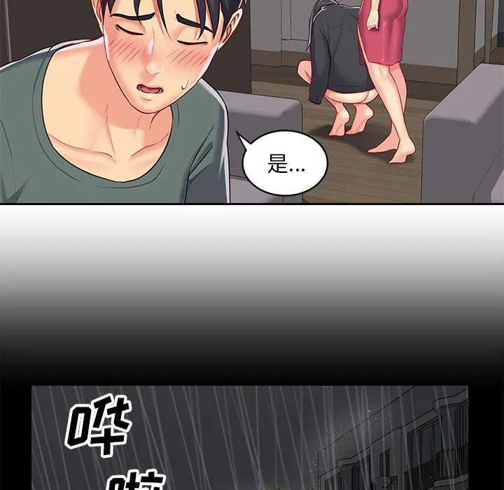 敲开你的门 - 第10话 - page 48