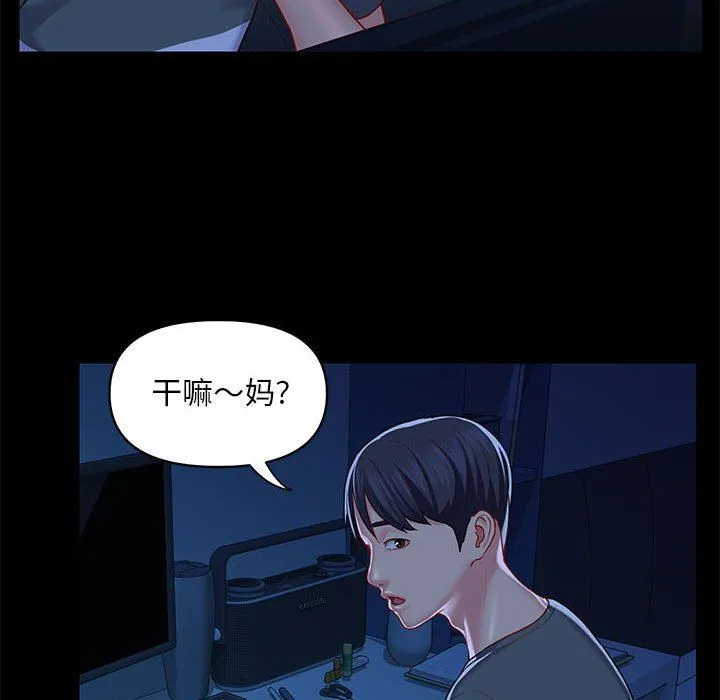 敲开你的门 - 第10话 - page 54